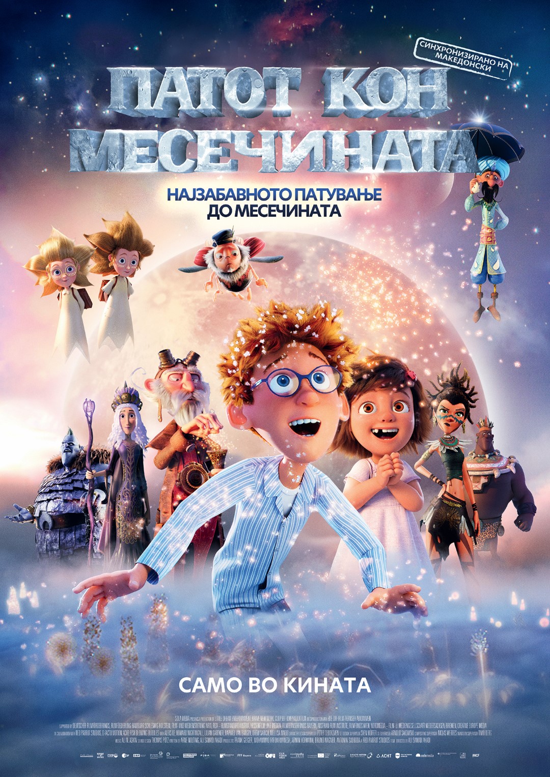 Патот кон месечината постер